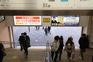 「大宮駅」東口(北)から出てください。