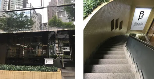 ローソンの2軒隣のA&Sビルに当クリニックがございます。こちらの看板が目印です。階段で地下にお進みください。